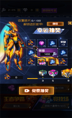 究极机甲战神破解版下载无限钻石版