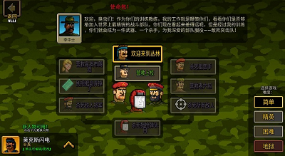 超强敢死队中文版下载苹果版