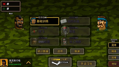 超强敢死队中文版下载苹果版