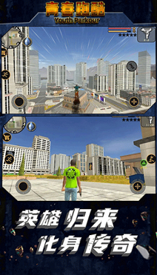 青春跑酷破解版下载无限钻石版