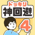 神回避4汉化版 v2.8.0安卓版