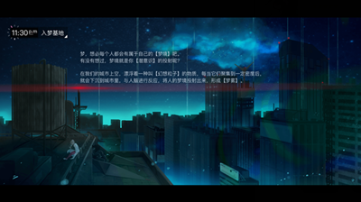 无梦少女安卓版下载