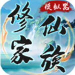 修仙家族模拟器破解版 v9.9.2内置修改器版