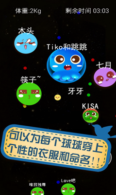 大球吃小球破解版下载内置菜单版