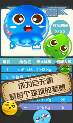 大球吃小球破解版下载