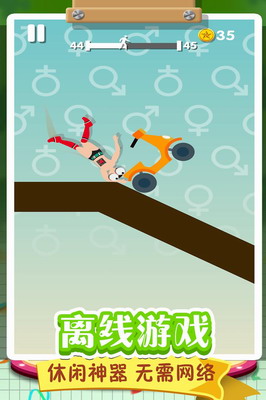 翻滚的人类中文版下载