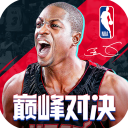 nba巅峰对决苹果手机版