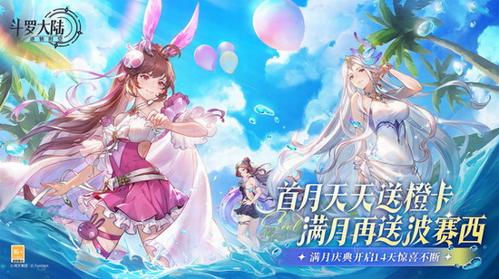 斗罗大陆逆转时空下载手机版 斗罗大陆逆转时空下载手机版免费