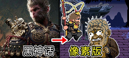 黑神话悟空全章节版下载