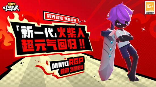 超元气火柴人无限彩钻版下载 超元气火柴人无限彩钻破解版下载