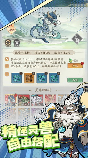 寻道大千内购破解版最新版下载