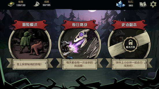 秘境英雄下载安装最新版