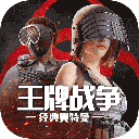 王牌战争破解版v16.4无限点券版