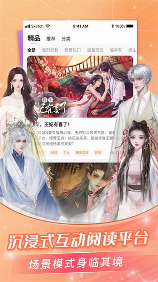 点点穿书无限能量版下载