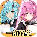 双生幻想破解版v66.122无限钻石版