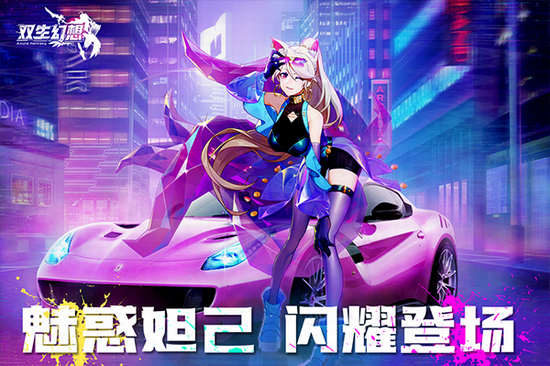 双生幻想破解版下载