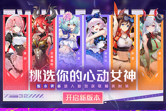 双生幻想破解版下载无限钻石版