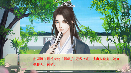 山间有点田破解版