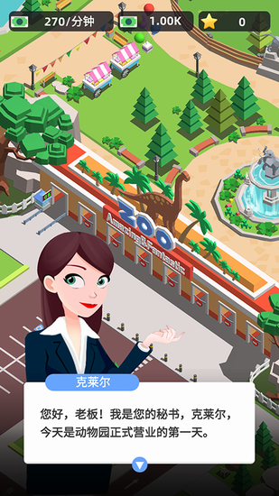 动物园之星破解版下载无限金币钻石版
