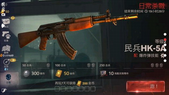 勇闯死人谷2破解版下载无限金币版