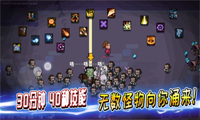 英雄三十分安卓版