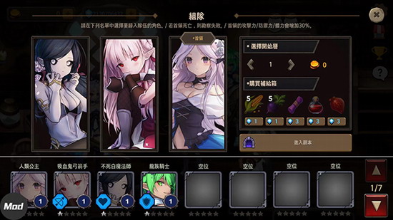 地下城与公主2破解版下载无限钻石版