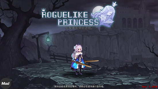 地下城与公主2破解版