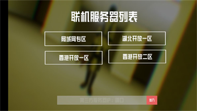 打开后室4安卓版下载
