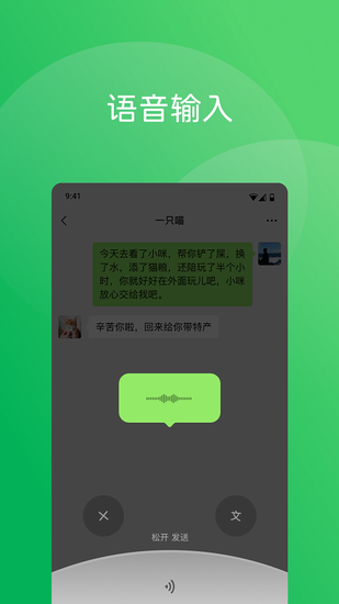 微信电脑版下载最新版本
