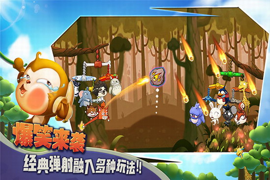 猴子很忙破解版下载无限金币版