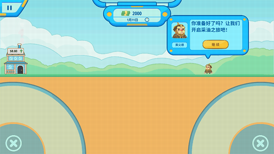 我的石油帝国破解版