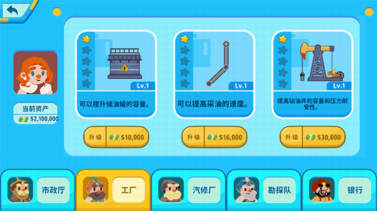 我的石油帝国破解版下载内置菜单版