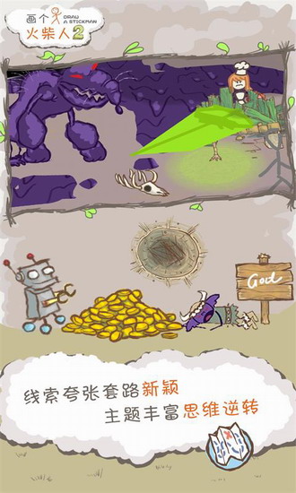画个火柴人2破解版下载内置修改器版