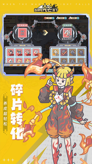 当神奇光芒落下安卓版下载最新版本