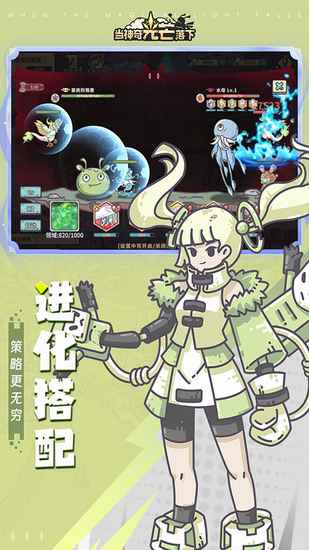 当神奇光芒落下安卓版