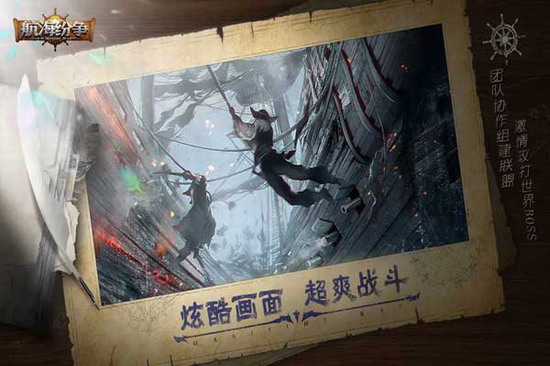 航海纷争破解版