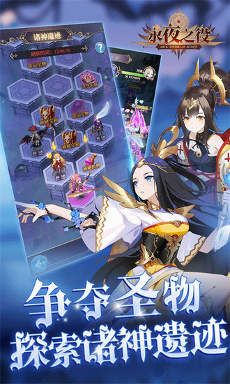 永夜之役破解版下载无限钻石版