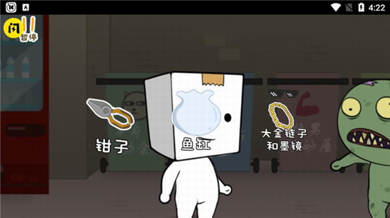 逃离纸盒镇安卓版下载