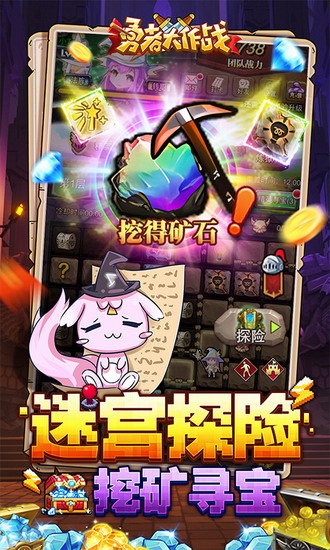 勇者大作战破解版下载无限钻石版