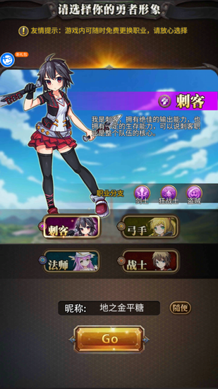 勇者大作战破解版