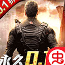 生化危城破解版 v6.1.0无限金币版