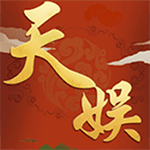 天悦娱乐棋盘app v3.3 真人福利版
