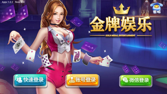 金牌娱乐棋盘