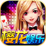 樱花娱乐大厅最新版v3.2 真钱兑现版