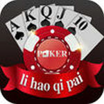 利豪棋盘手机版ios版本 v1.2 真人真金版