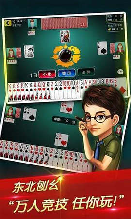 柏高棋盘官方版