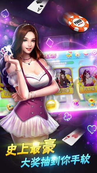 公佳棋盘娱乐官网版