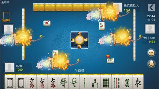 龙岩闲游麻将手机版