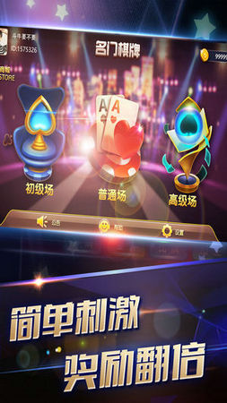 富快棋盘最新版