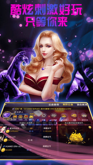 易威棋盘官网版